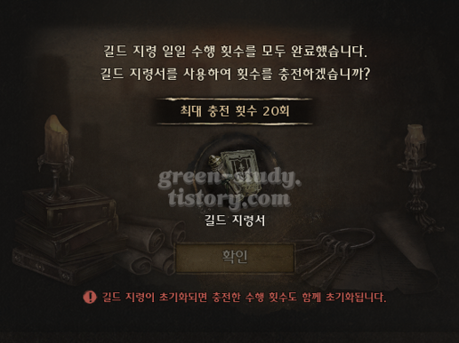 길드 지령_3.webp