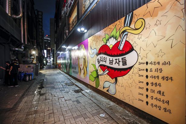 쥴리 벽화 이어 조롱 뮤비… "친문 광적 행태" "인격 살인 ...