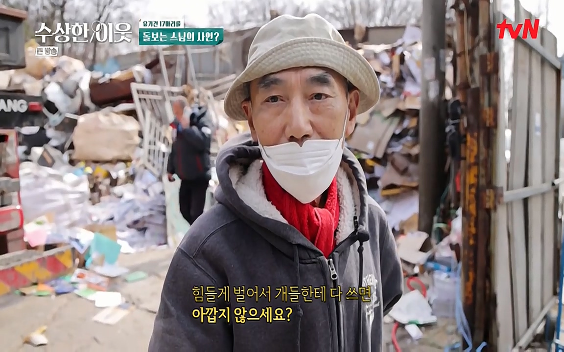 수상한 이웃.E04.220422p-NEXT.mp4_20220424_193023.168.jpg