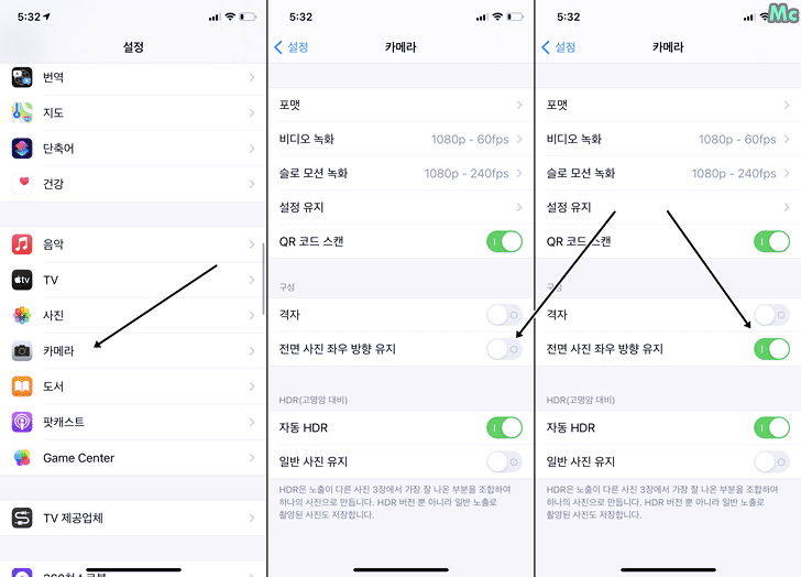 아이폰 전면 카메라 좌우반전 설정하는 과정 및 방법