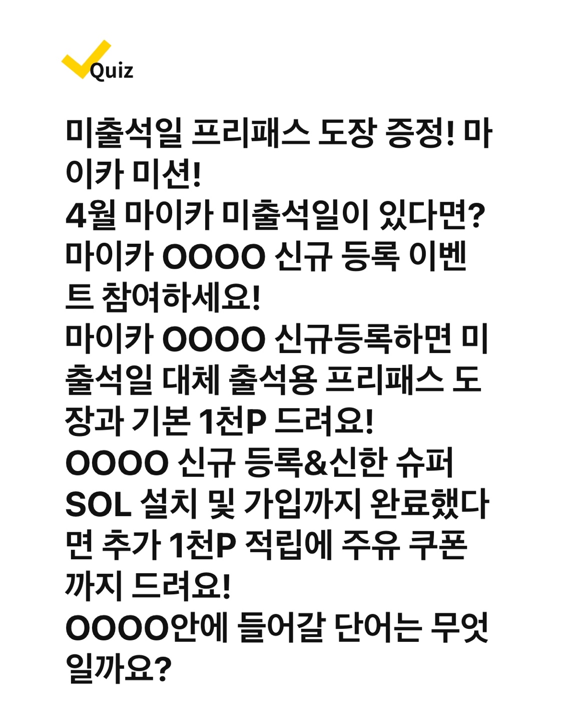 캐시워크 정답 첫 번째 문제 사진