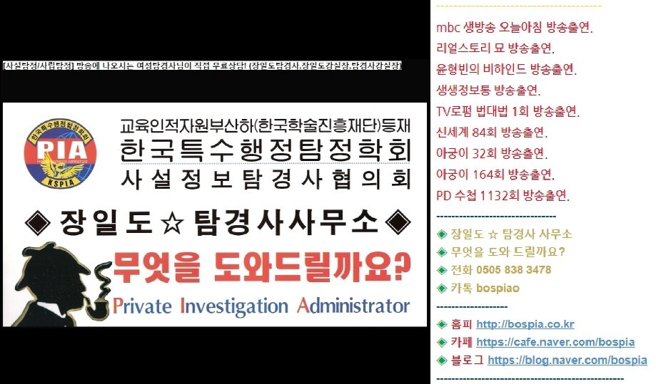  (법대법 강실장) 상간녀! 위치, 증거수집, 위자료청구까지 확실하게 해결! [의부증]
