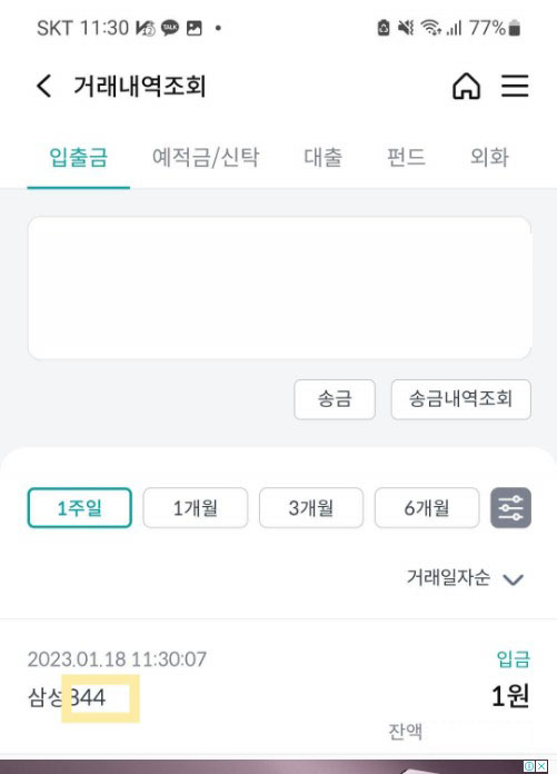 삼성증권 개인계좌개설