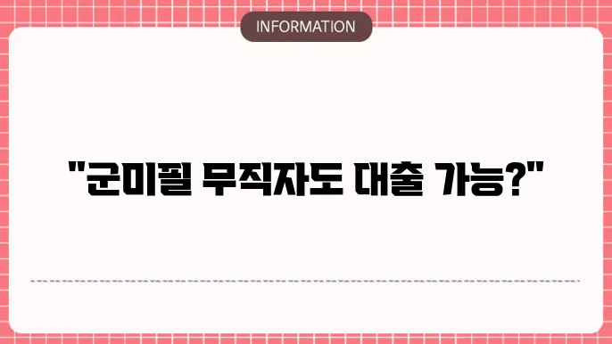 군믳4굂북접개 학생의 권용을 함복하는 국정-고하영