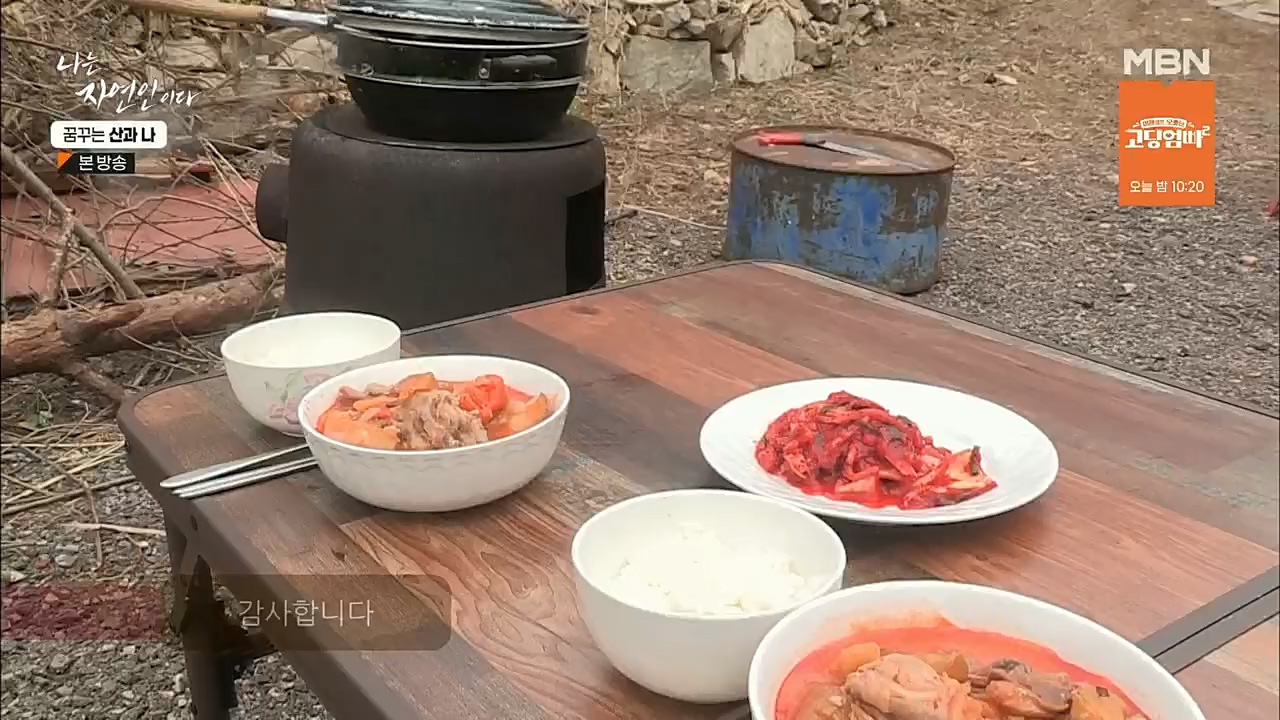 나는 자연인이다.E534.221229p.H264-F1RST.mp4_20221229_200029.789.jpg