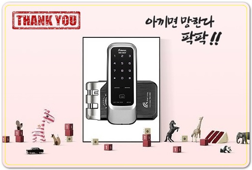  인천옥련동번호보조자물쇠 소중하다