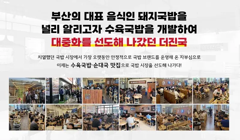 더진국-창업-경쟁력-2가지