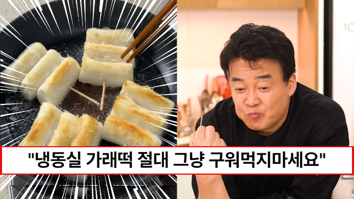 “냉동실에 있던 가래떡이 사라집니다” 한 번 먹으면 멈출 수 없는 인기짱 간식 떡꼬치레시피