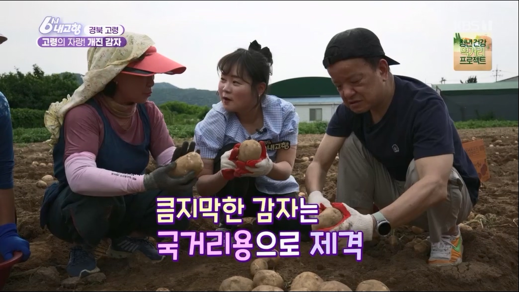 6시 내고향.E7806.230613p.H264-F1RST.mp4_20230614_205839.542.jpg