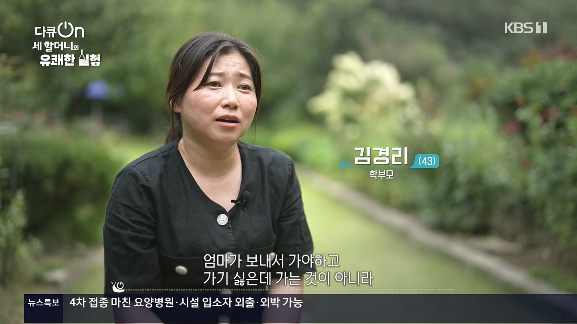 다큐 On.E166.221028p.H264-F1RST.mp4_20221031_194356.054.jpg