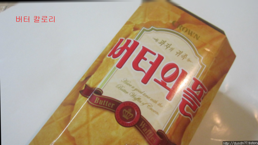 버터 칼로리2