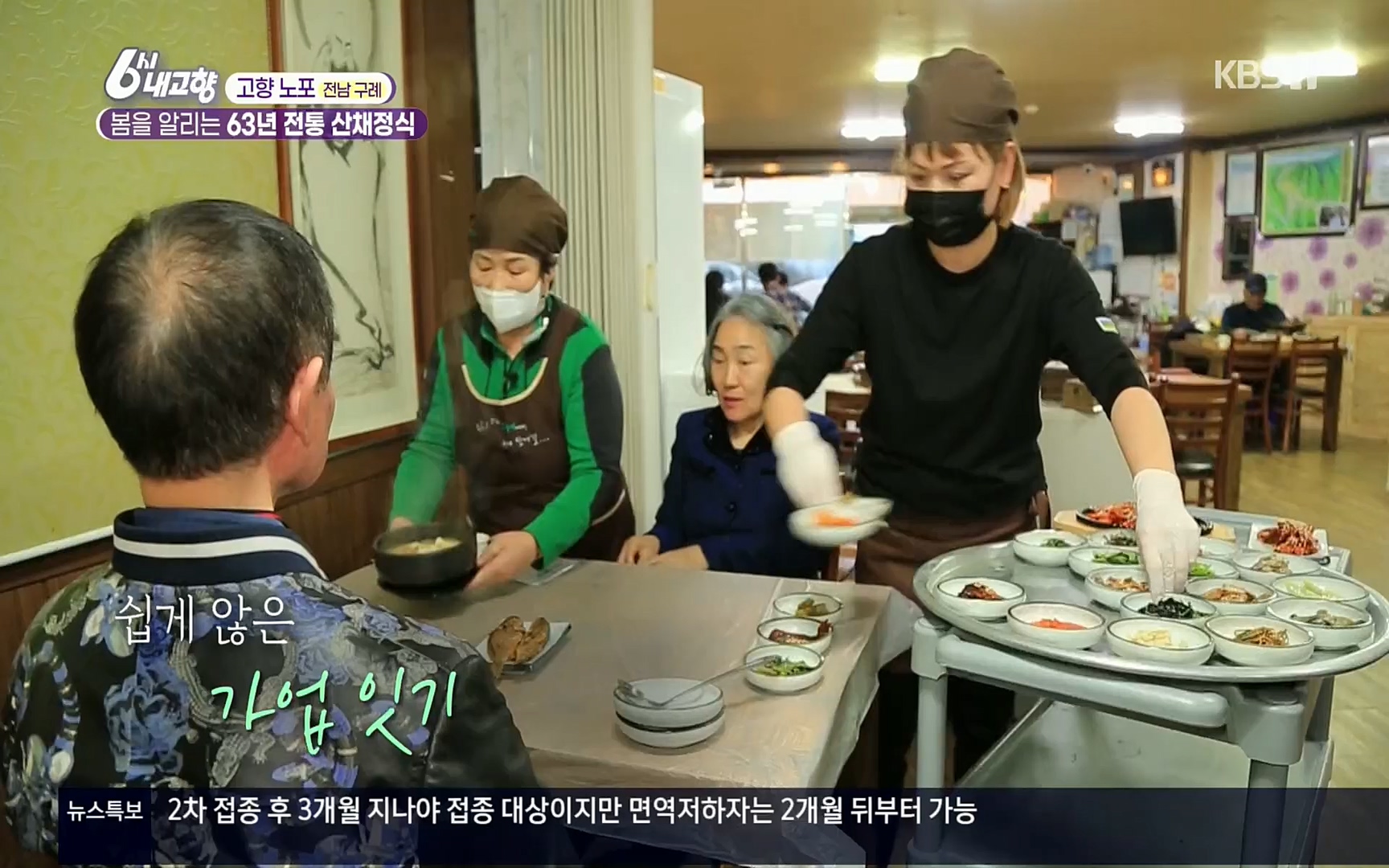 6시 내고향.E7494.220322p.H264-F1RST.mp4_20220326_182155.793.jpg