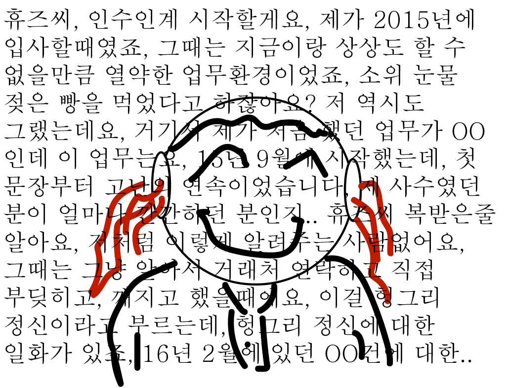  #3 괜찮은 회사를 선택하는 기준 - 입사 후 회사를 판단할 수 있는 꿀 정보(신규 입사자를 망치는 12가지) 1편