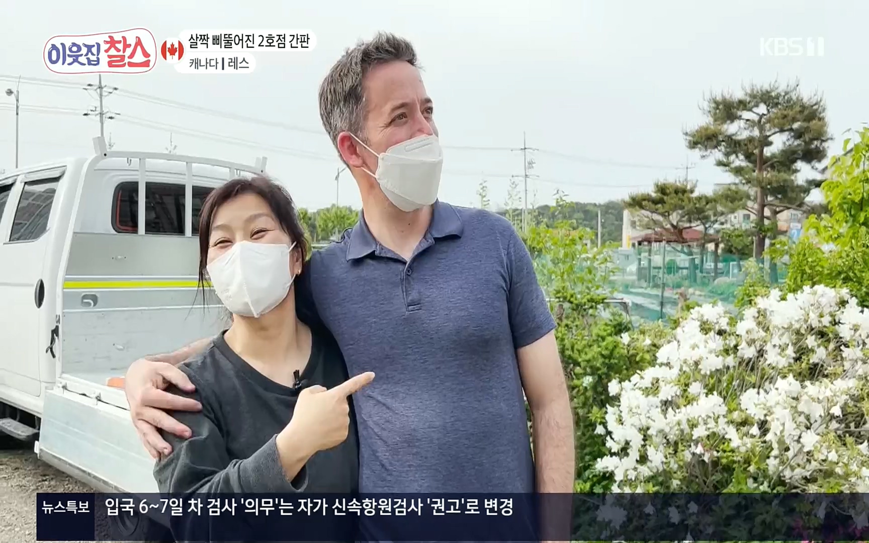 이웃집 찰스.E341.220607p.H264-F1RST.mp4_20220608_204536.714.jpg