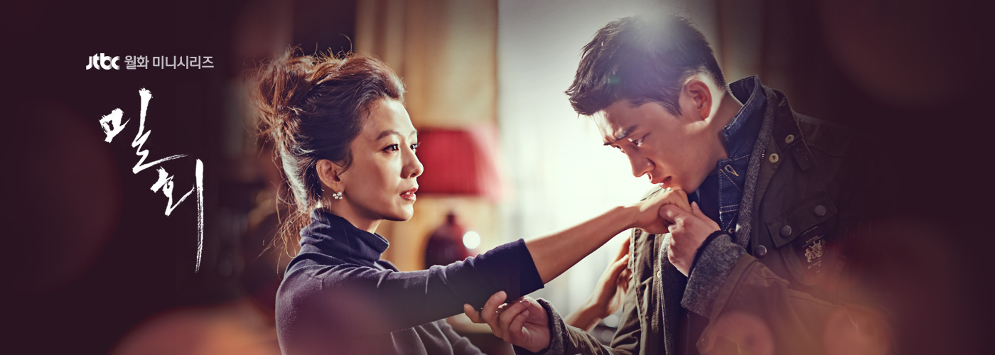  [한국드라마] 2014 밀회 16부작 (김희애,유아인,박혁권)