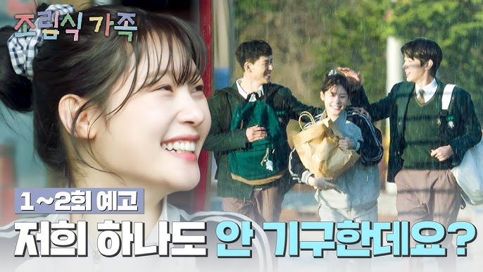 조립식 가족