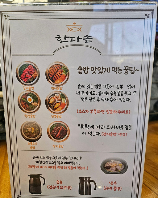 부산 아난티 맛집 기장 현지인추천 부산여행 일등가 풍원장시골밥상집 대게만찬 샤브하루 부산기장본점 아난티 앳 부산 코브 다모임 꼬막한상 더 이스트 인 부산 기장촌집짚불곰장어 본점 한다솥 기장점 용궁해물야채쟁반짜장