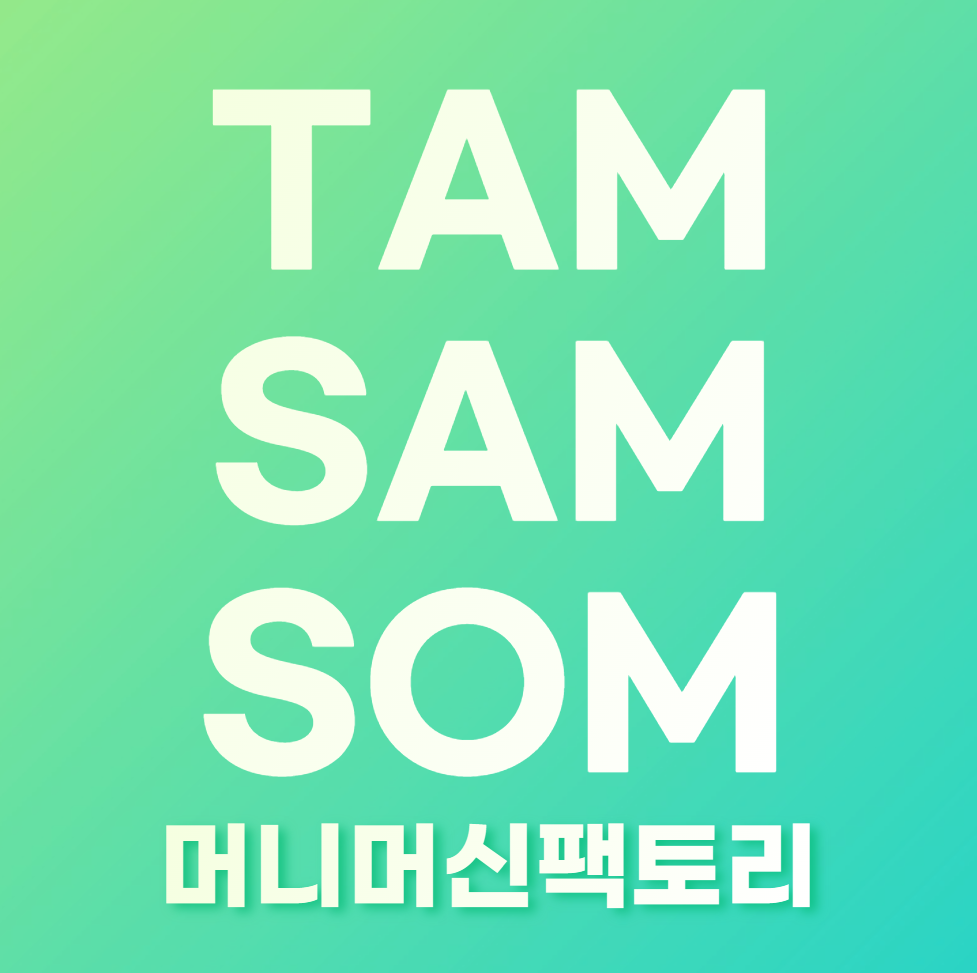 스타트업-프레임워크-용어설명-섬네일