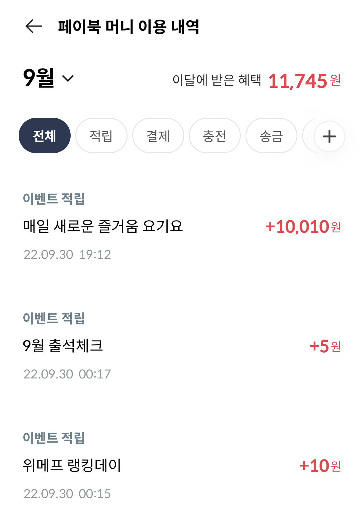  더모아카드+스마일페이 사용팁(teat.페이북)