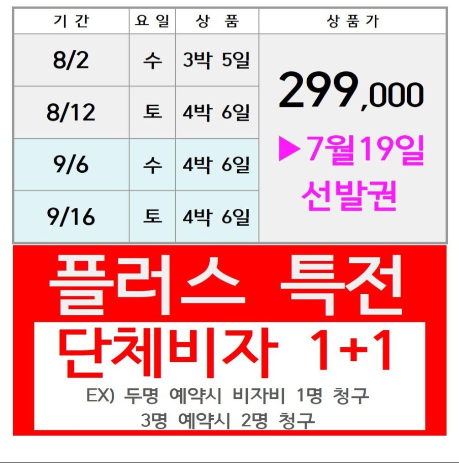 글로벌투어 이미지