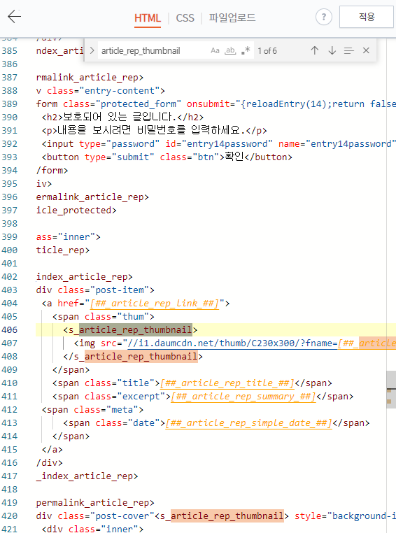 스킨편집 html 페이지
