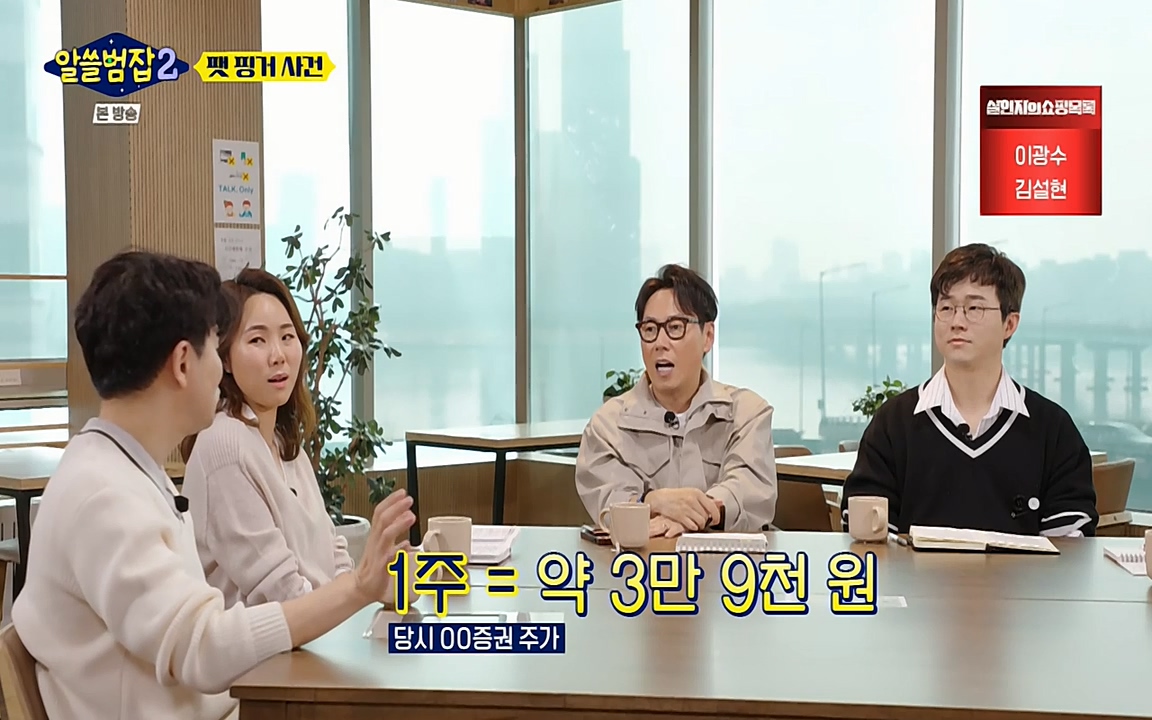 알쓸범잡 2.E13.220411p-NEXT.mp4_20220412_191445.066.jpg