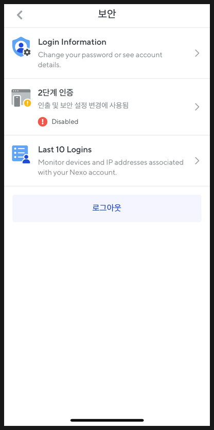 넥소 리플 , (NEXO)에 스테이킹 하기 14