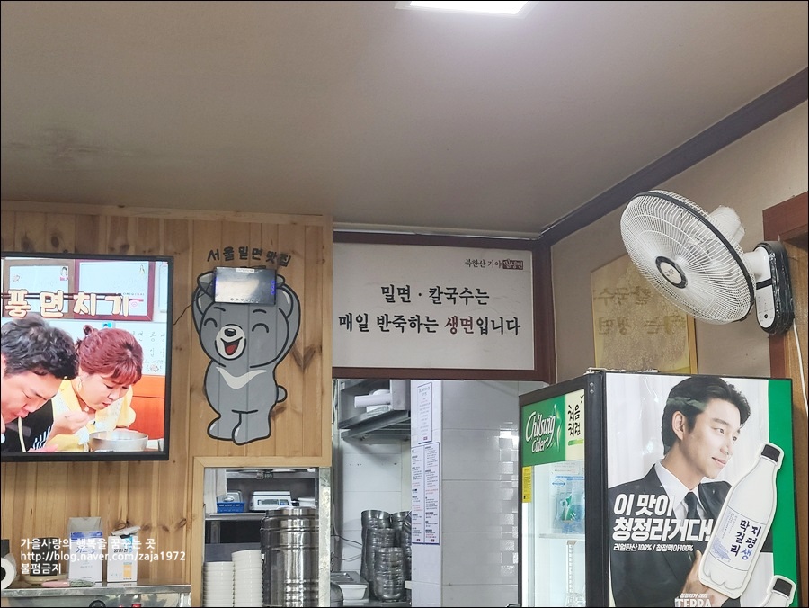 맛있는녀석들북한산 맛집 23