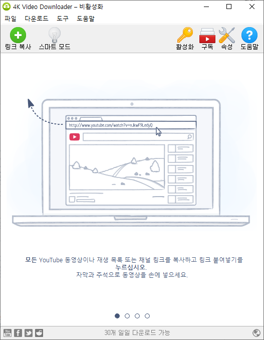  4K Video Downloader 4.16.0.4250 + Portable (4K 유튜브 동영상 다운로드)