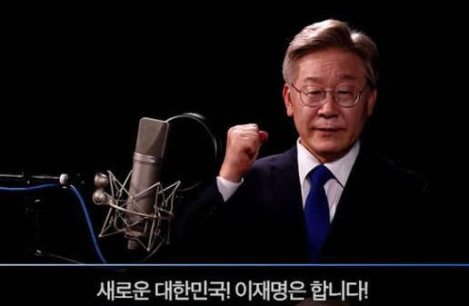  이재명 경기지사, 대선 출마 선언