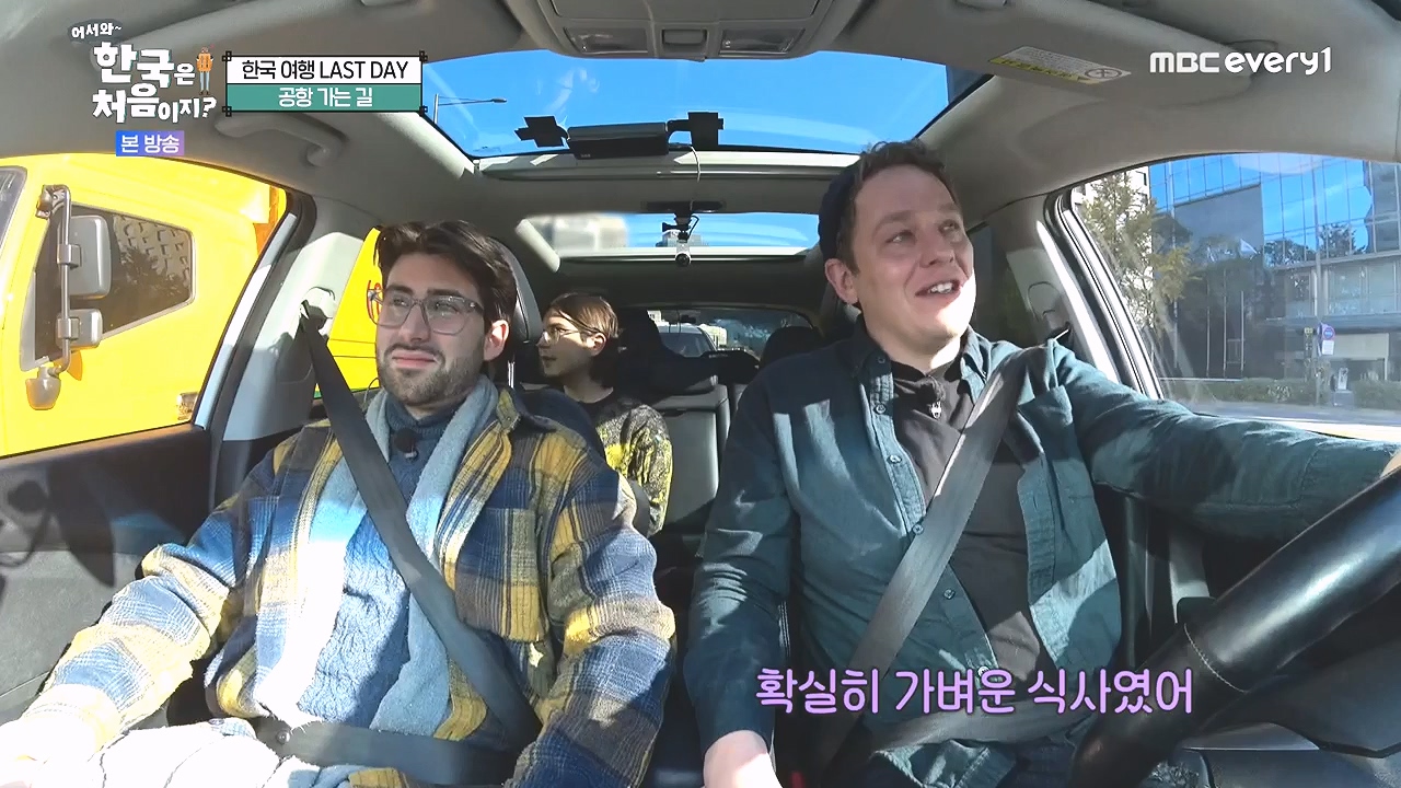 어서와 한국은 처음이지 시즌2.E296.240105p-NEXT.mp4_20240105_202859.848.jpg