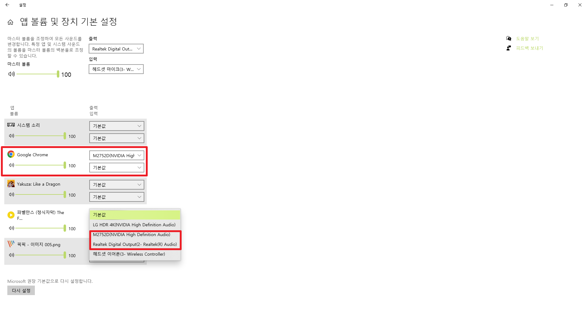 윈도우10 사운드 출력 따로 따로