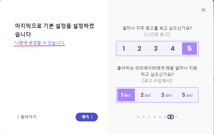 광고주기-설정