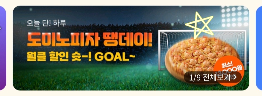 도미노뱅크 이미지