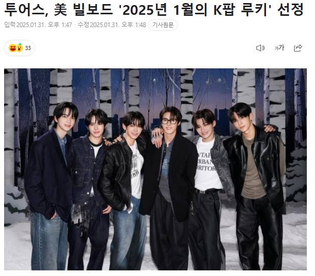 케이팝 덕후들 뿌듯할 빌보드가 집중 조명중인 아이돌들 | 인스티즈