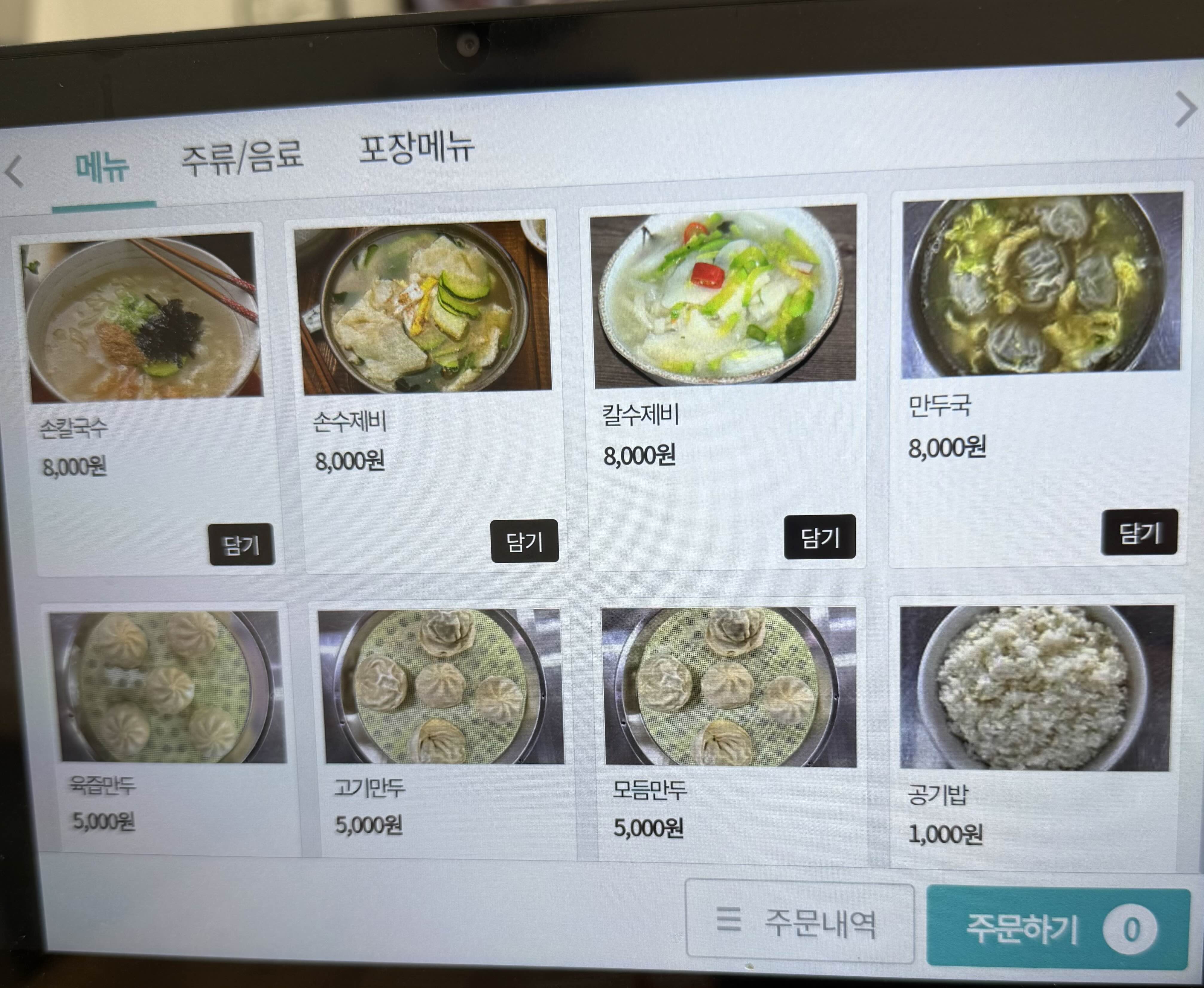 은주네 이미지