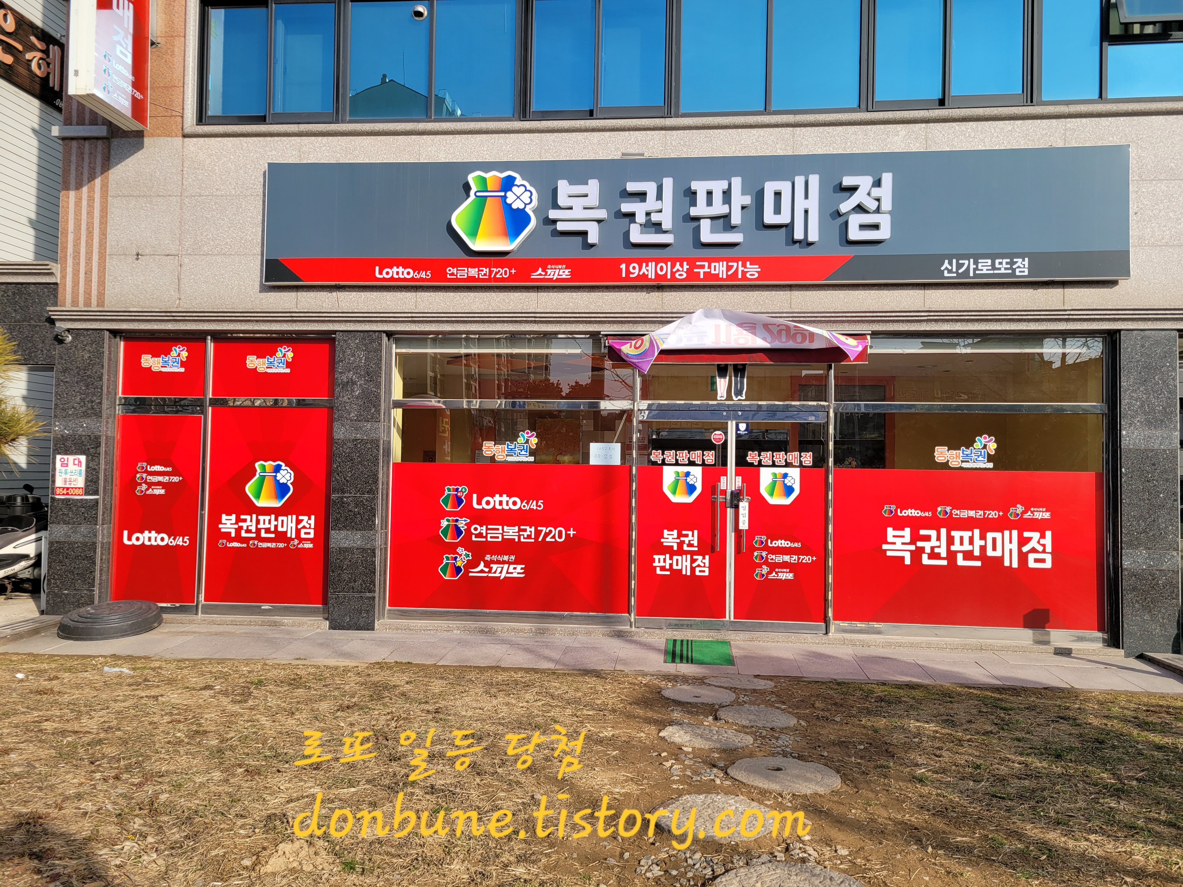 신가로판매점 이미지