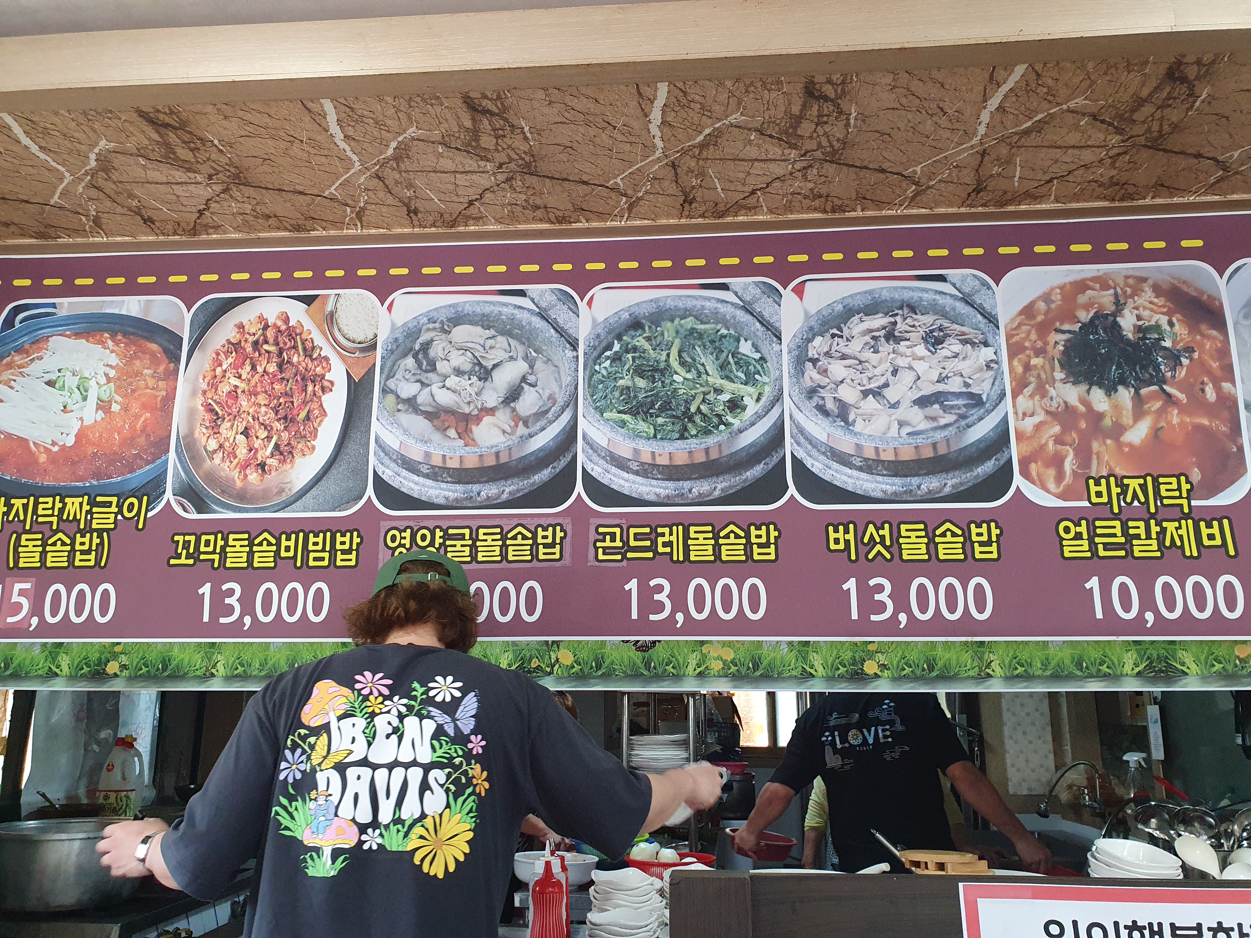 입이 행복한집