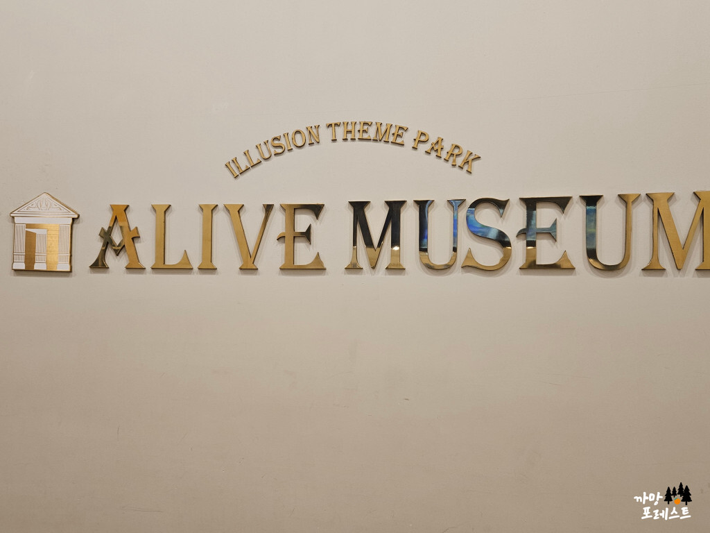박물관은 살아있다 제주 중문 로고