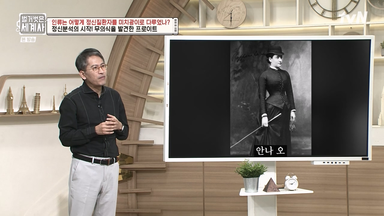 벌거벗은 세계사.E122.231025p-NEXT.mp4_20240525_170357.337.jpg