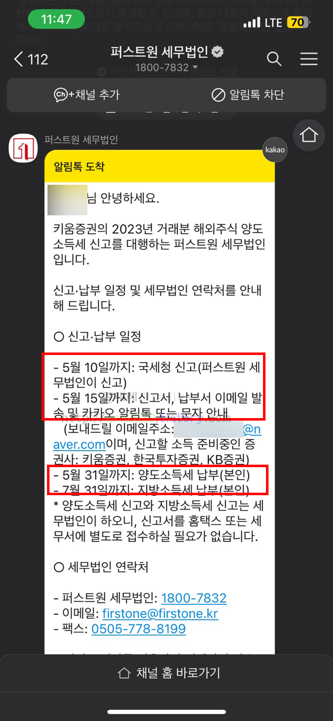 퍼스트원세무법인 이미지