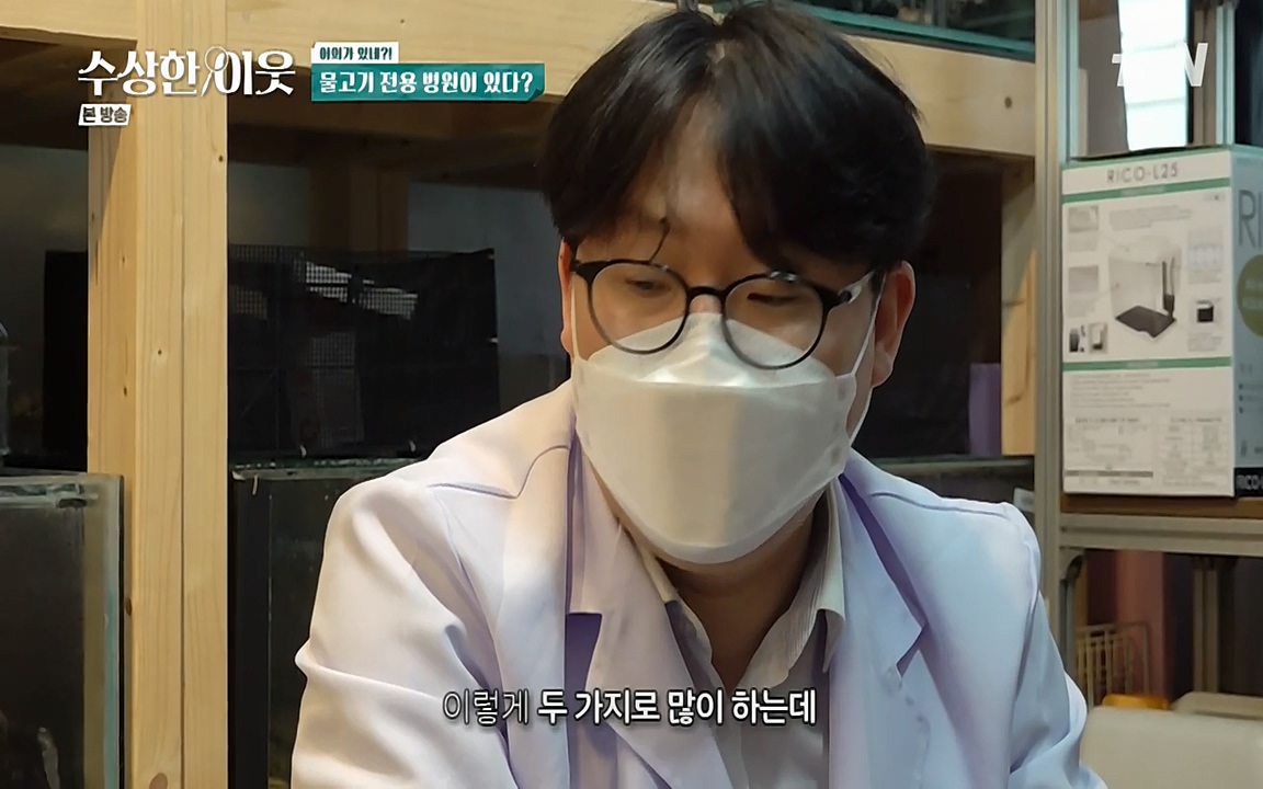 수상한 이웃.E04.220422p-NEXT.mp4_20220424_184940.060.jpg