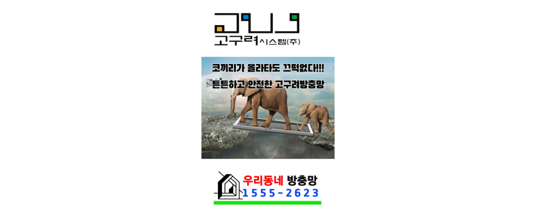 광명시 방충망