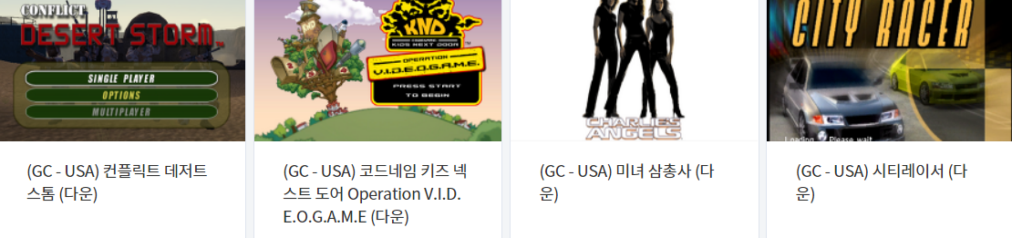  닌텐도 게임큐브 (NGC) 북미판 (USA) 게임 목록 (2022.9.4)