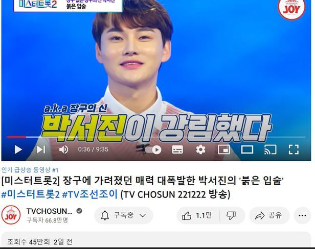 박서진