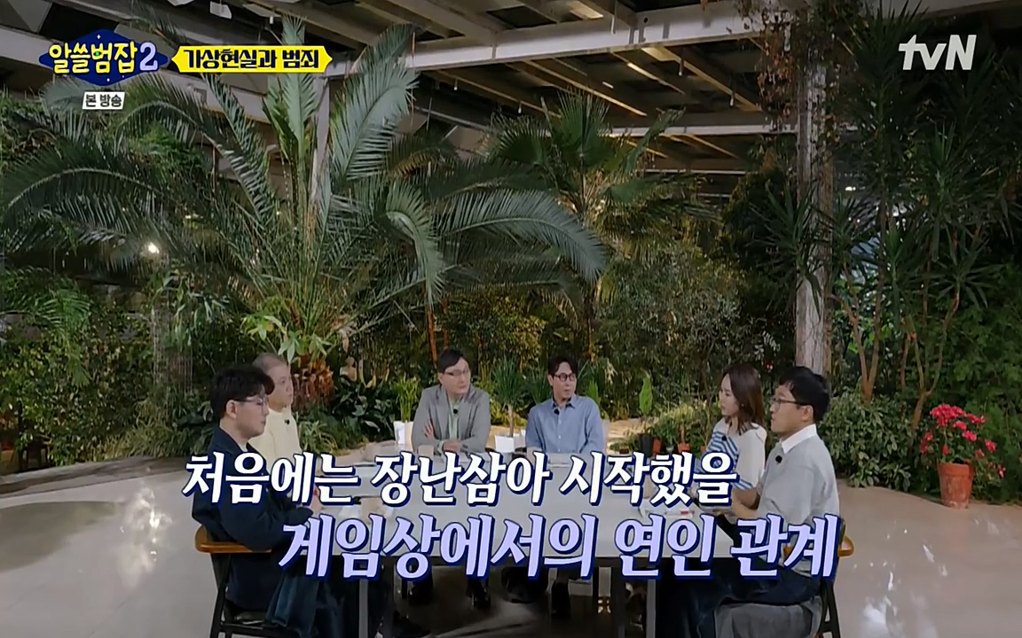 알쓸범잡 2.E16.220502p-NEXT.mp4_20220502_175506.143.jpg