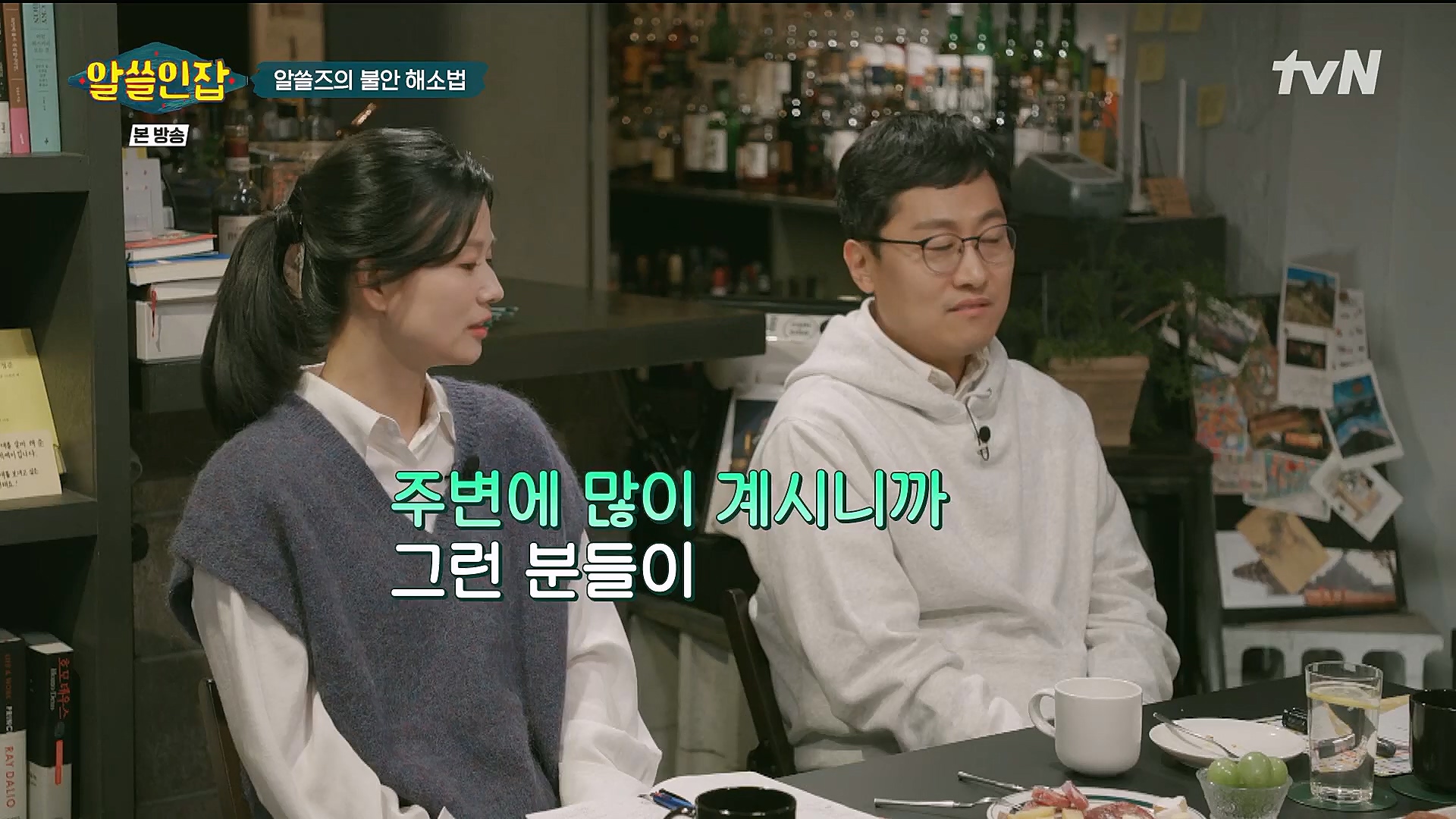 알쓸인잡.E09.230127p.H264-F1RST.mp4_20230202_205517.292.jpg