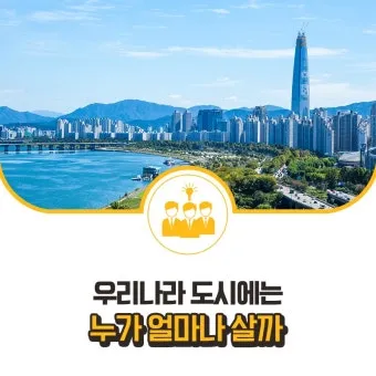 우리나라에서 면적이 가장 넓은 도시 10위_14