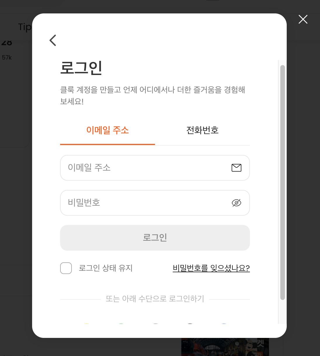 도쿄 해리포터 스튜디오