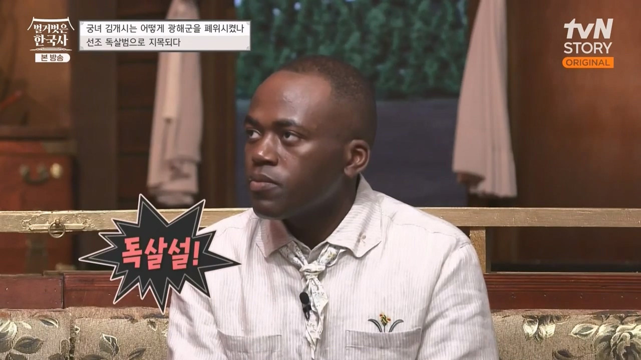 벌거벗은 한국사.E68.230810p-NEXT.mp4_20240226_203056.029.jpg